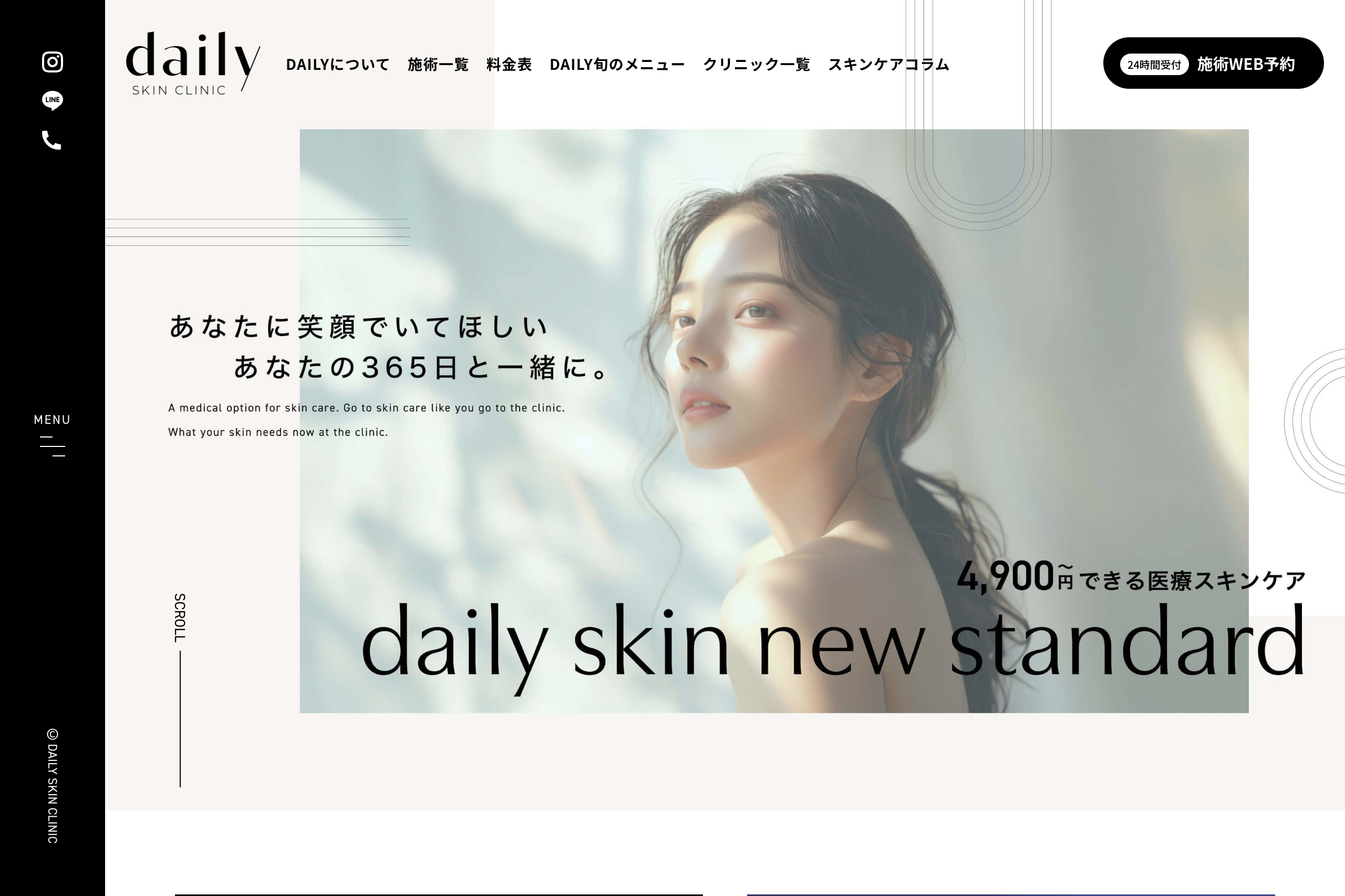 【公式】DAILY SKIN CLINIC (デイリースキンクリニック)｜新宿・心斎橋・名古屋・福岡の美容クリニック